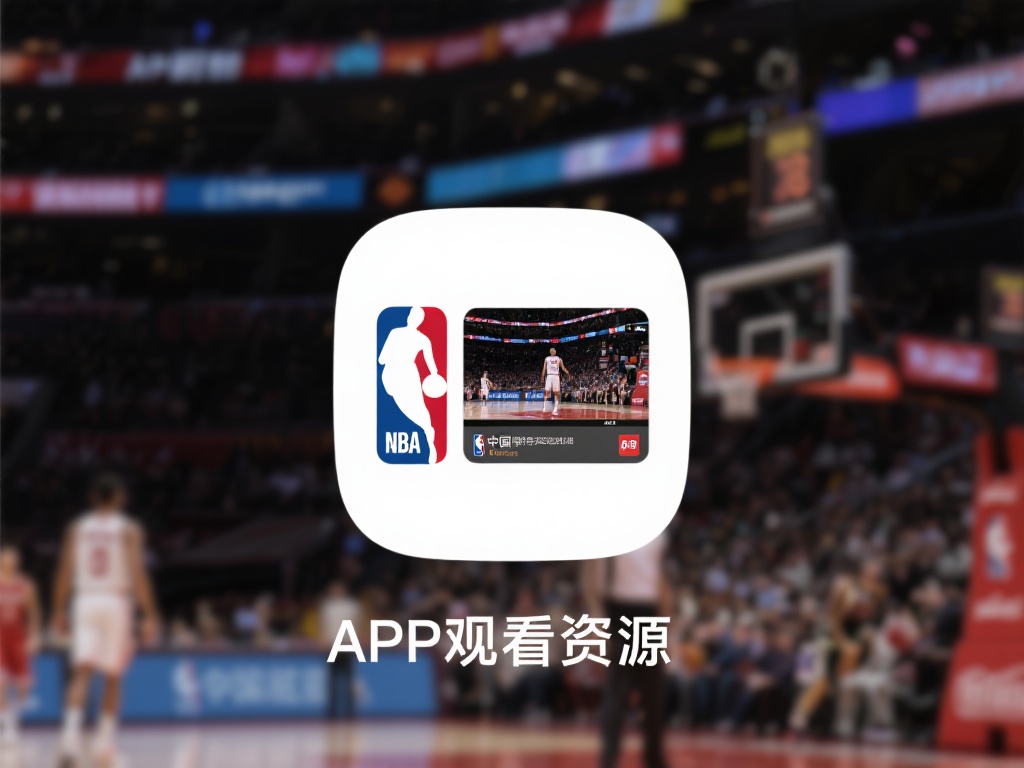 ...中超授权直播比赛回放_中超授权直播免费观看直播在线_NBA直播吧
