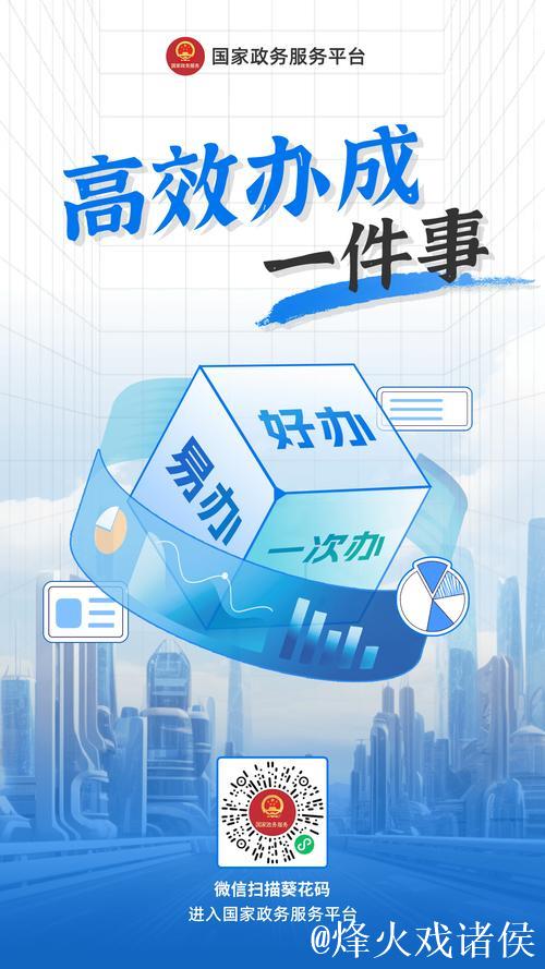 新华解码-“高效办成一件事”有新部署，将如何惠及你我？