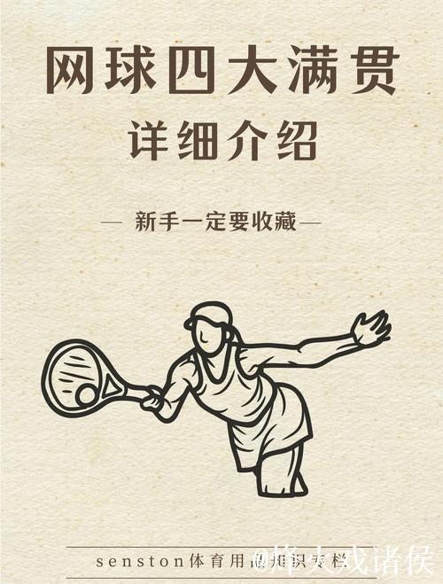 顺应时代发展 赋能强国建设 网球改革新举措应运而生