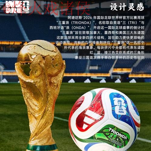 2026世界杯在线直播安全官网地址